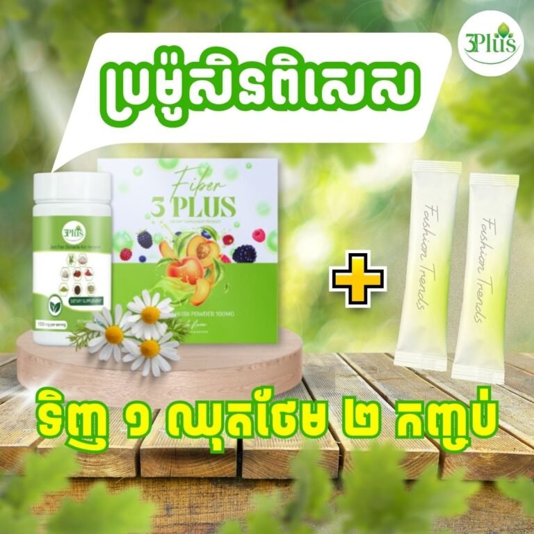 3Plus & Fiber 3Plus